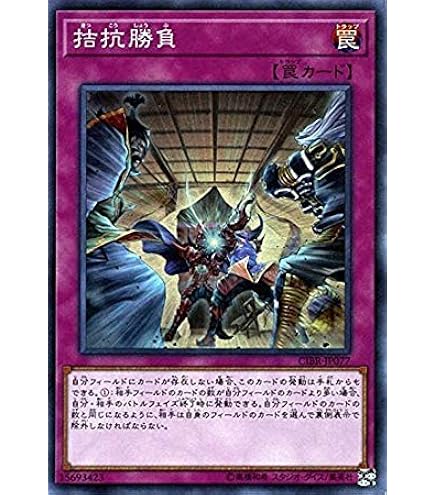遊戯王　拮抗勝負　25thシークレットレア3枚 Amazon.co.jp: 遊戯王カード 拮抗勝負(25th シークレットレア) RARITY